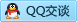 QQ在线咨询2483940098